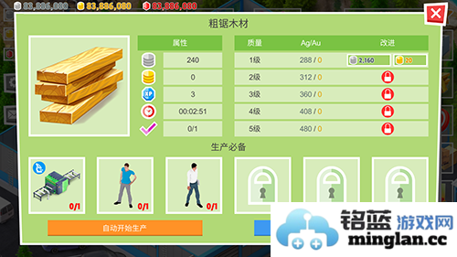 包工头模拟器无限金币版官方直版_包工头模拟器无限金币版免费下载1.0.0