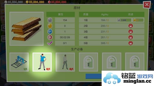 包工头模拟器无限金币版官方直版_包工头模拟器无限金币版免费下载1.0.0