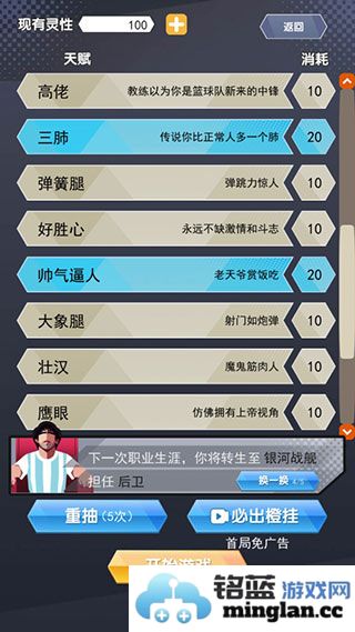 我是球王免广告破解版官方直版_我是球王免广告破解版免费下载1.0.0.7