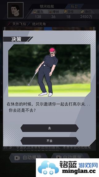 我是球王免广告破解版官方直版_我是球王免广告破解版免费下载1.0.0.7