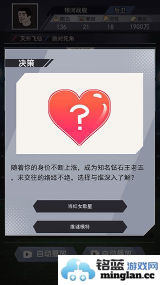 我是球王免广告破解版官方直版_我是球王免广告破解版免费下载1.0.0.7