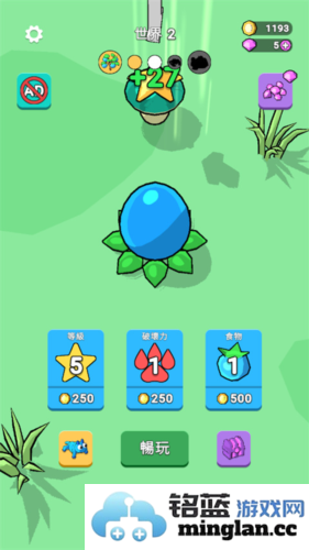 吃才能进化无限金币版官方直版_吃才能进化无限金币版免费下载0.26