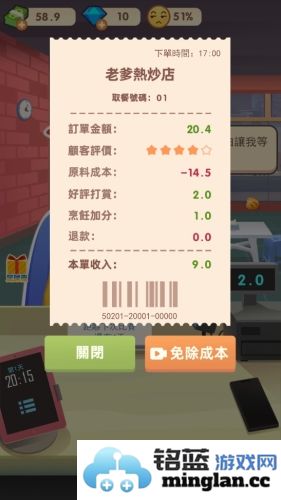 老爹热炒店官方直版_老爹热炒店免费下载2.20.3