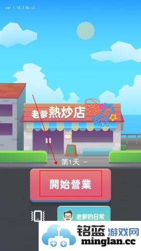 老爹热炒店官方直版_老爹热炒店免费下载2.20.3