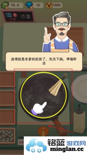 老爹热炒店官方直版_老爹热炒店免费下载2.20.3