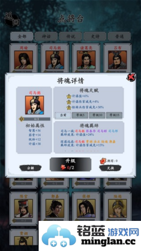 三国模拟器官方直版_三国模拟器免费下载1.4.3