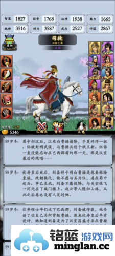 三国模拟器官方直版_三国模拟器免费下载1.4.3