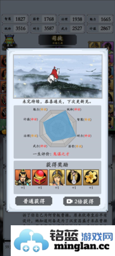 三国模拟器官方直版_三国模拟器免费下载1.4.3