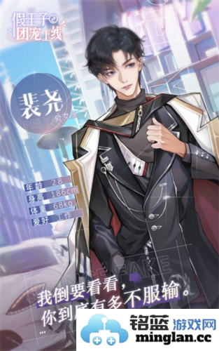 假王子2最新版官方直版_假王子2最新版免费下载1.0.3