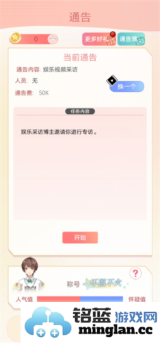 假王子2最新版官方直版_假王子2最新版免费下载1.0.3