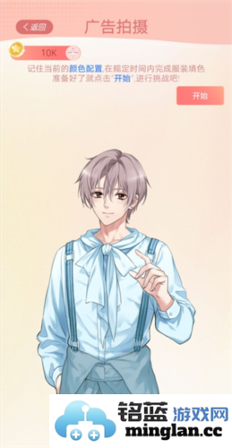 假王子2最新版官方直版_假王子2最新版免费下载1.0.3