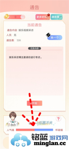 假王子2最新版官方直版_假王子2最新版免费下载1.0.3