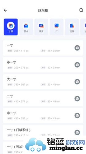 智能证件照app官方直版_智能证件照app免费下载6.0.33