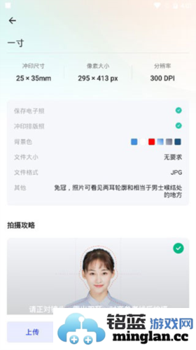 智能证件照app官方直版_智能证件照app免费下载6.0.33