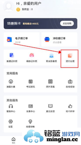 智能证件照app官方直版_智能证件照app免费下载6.0.33