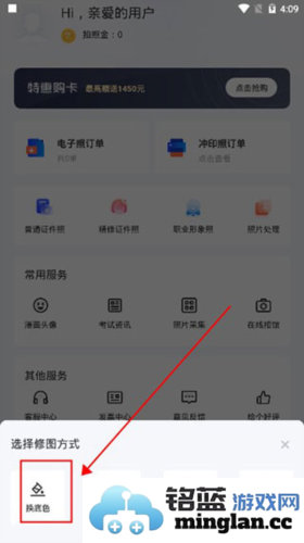 智能证件照app官方直版_智能证件照app免费下载6.0.33