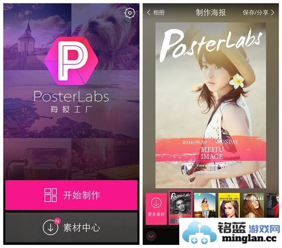 海报工厂手机版官方直版_海报工厂手机版免费下载8.5.0