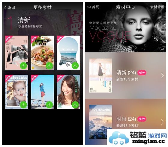 海报工厂手机版官方直版_海报工厂手机版免费下载8.5.0