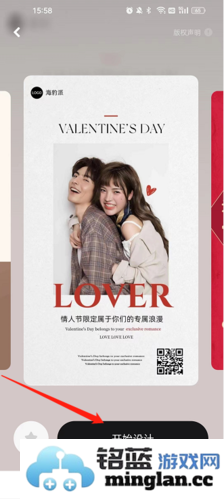 海报工厂手机版官方直版_海报工厂手机版免费下载8.5.0