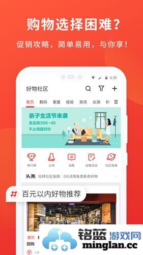 什么值得买app官方直版_什么值得买app免费下载11.1.55