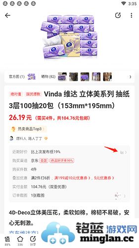 什么值得买app官方直版_什么值得买app免费下载11.1.55