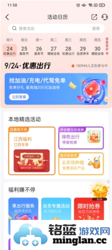 平安好车主app官方直版_平安好车主app免费下载5.75.2