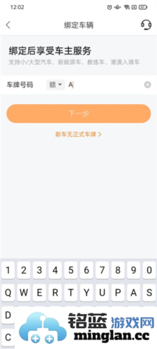 平安好车主app官方直版_平安好车主app免费下载5.75.2