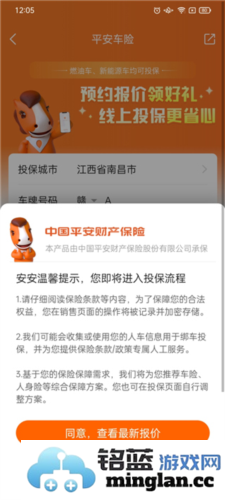 平安好车主app官方直版_平安好车主app免费下载5.75.2