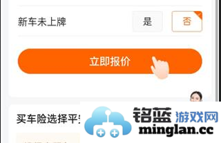 平安好车主app官方直版_平安好车主app免费下载5.75.2