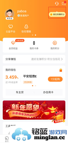 平安好车主app官方直版_平安好车主app免费下载5.75.2