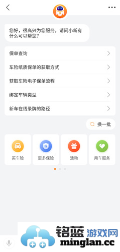 平安好车主app官方直版_平安好车主app免费下载5.75.2