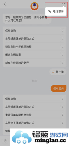 平安好车主app官方直版_平安好车主app免费下载5.75.2