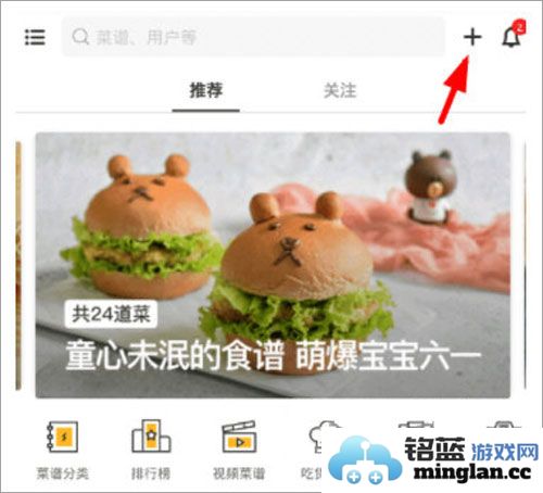 豆果美食app官方直版_豆果美食app免费下载8.2.20.2