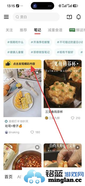 豆果美食app官方直版_豆果美食app免费下载8.2.20.2