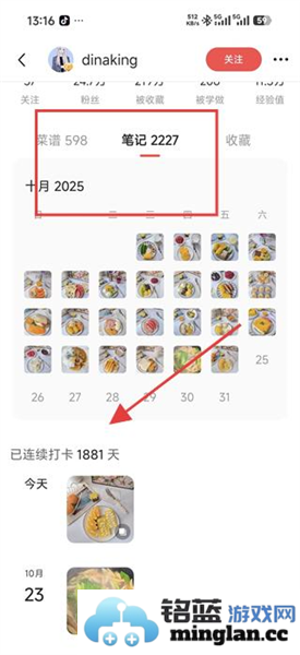 豆果美食app官方直版_豆果美食app免费下载8.2.20.2