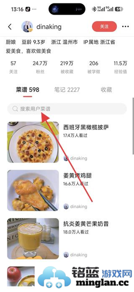 豆果美食app官方直版_豆果美食app免费下载8.2.20.2