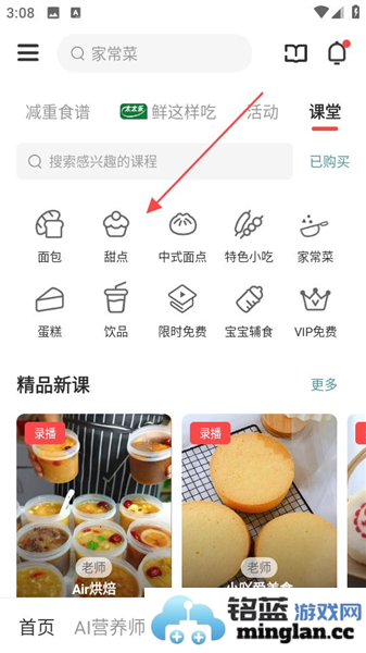 豆果美食app官方直版_豆果美食app免费下载8.2.20.2
