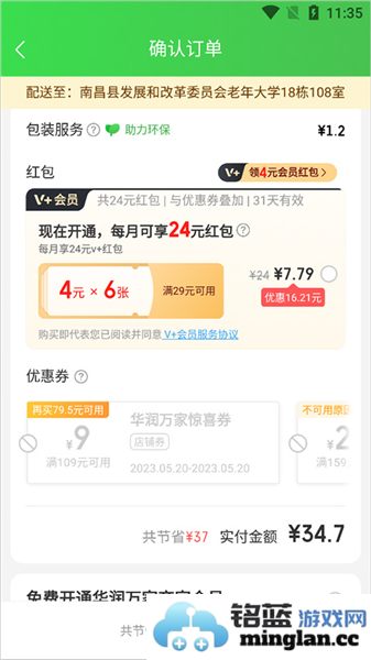 京东到家app官方直版_京东到家app免费下载8.43.1