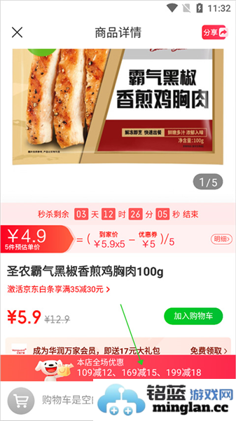 京东到家app官方直版_京东到家app免费下载8.43.1