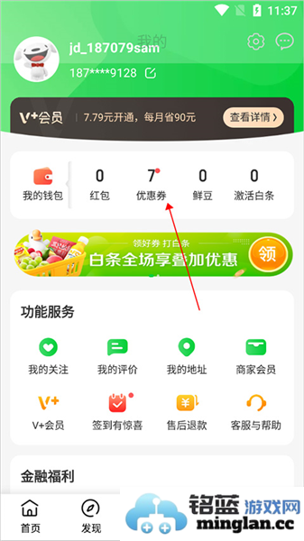 京东到家app官方直版_京东到家app免费下载8.43.1