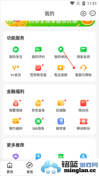 京东到家app官方直版_京东到家app免费下载8.43.1