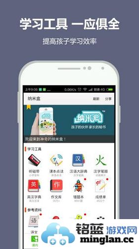 纳米盒手机版官方直版_纳米盒手机版免费下载13.4