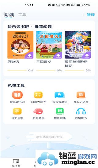 纳米盒手机版官方直版_纳米盒手机版免费下载13.4