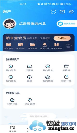 纳米盒手机版官方直版_纳米盒手机版免费下载13.4