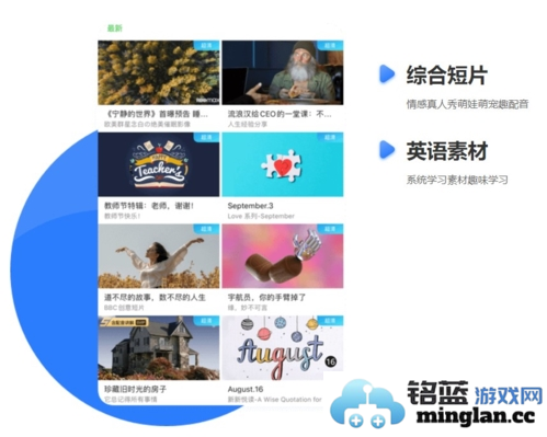 英语趣配音app官方直版_英语趣配音app免费下载8.4.21