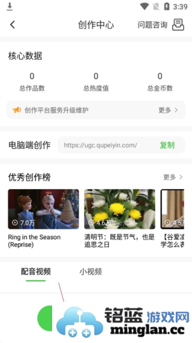 英语趣配音app官方直版_英语趣配音app免费下载8.4.21