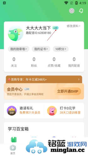 英语趣配音app官方直版_英语趣配音app免费下载8.4.21