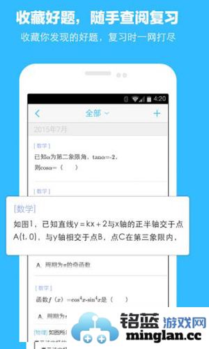 学霸君app官方直版_学霸君app免费下载5.7.2
