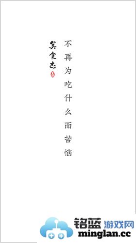 美食杰app官方直版_美食杰app免费下载8.2.8