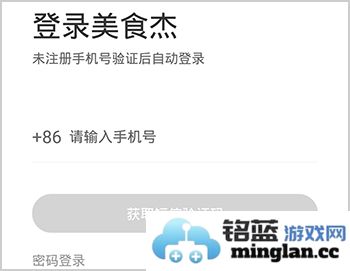 美食杰app官方直版_美食杰app免费下载8.2.8